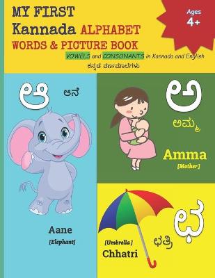Book cover for MY FIRST Kannada ALPHABET WORDS & PICTURE BOOK