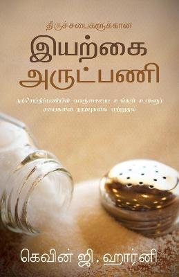 Book cover for Organic Outreach for Churches - Tamil