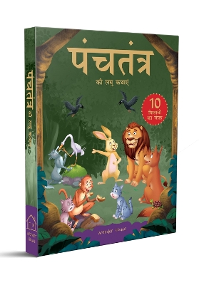 Book cover for Panchatantra Ki Laghu Kathayen