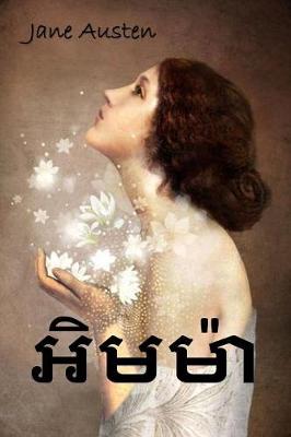 Book cover for អិមម៉ា