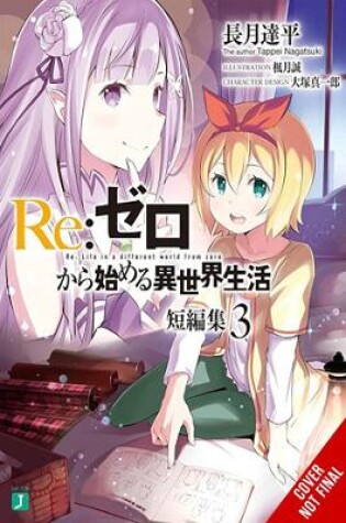 Cover of Re:ZERO -Starting Life in Another World- Short Story Collection, Vol. 3 (light novel)