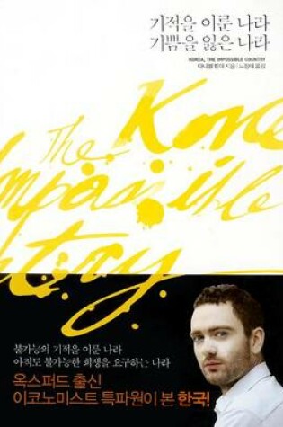 Cover of Korea