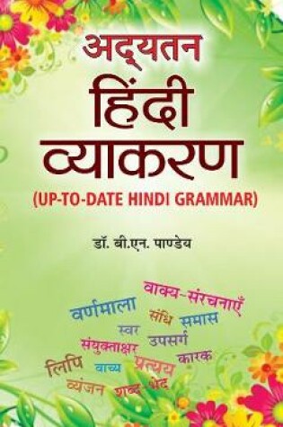 Cover of Adyatan Hindi Vyakaran