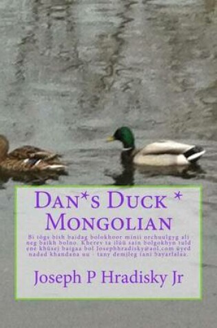 Cover of Dan*s Duck * Mongolian