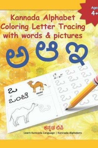 Cover of Kannada Alphabet Coloring Letter Tracing with words & pictures