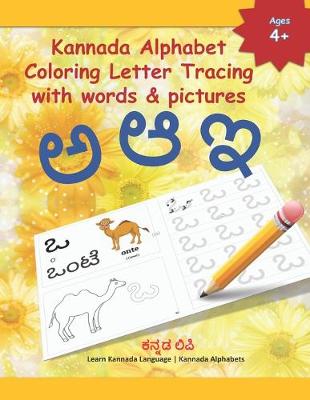 Cover of Kannada Alphabet Coloring Letter Tracing with words & pictures