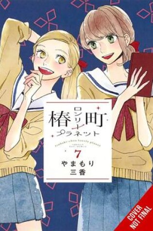 Cover of Tsubaki-chou Lonely Planet, Vol. 7
