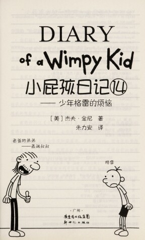 Book cover for Diary of a Wimpy Kid Vol. 14