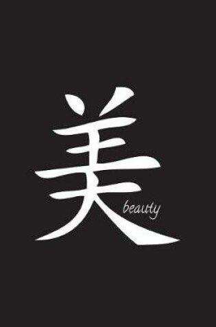 Cover of Beauty - Black Lined Notebook with Margins