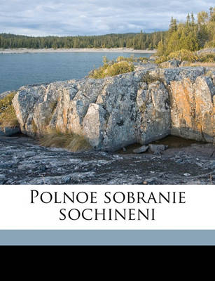 Book cover for Polnoe Sobranie Sochineni Volume 1