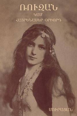 Book cover for &#1356;&#1400;&#1410;&#1382;&#1377;&#1398; &#1391;&#1377;&#1396; &#1344;&#1377;&#1397;&#1408;&#1381;&#1398;&#1377;&#1405;&#1381;&#1408; &#1413;&#1408;&#1387;&#1400;&#1408;&#1380;