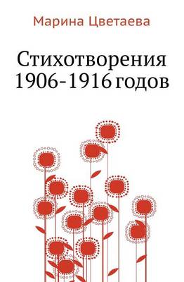 Book cover for Stihotvoreniya 1906-1916 Godov