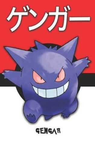 Cover of Gengar