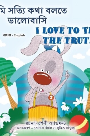 Cover of I Love to Tell the Truth (Bengali English Bilingual Children's Book)