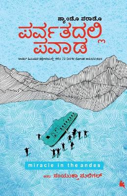 Book cover for Parvatadalli Pavaada(Kannada)