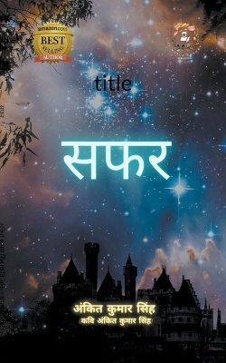 Book cover for &#2360;&#2347;&#2352;