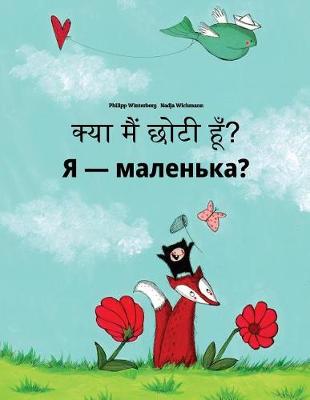 Book cover for Kya maim choti hum? Chy ya malen'ka?