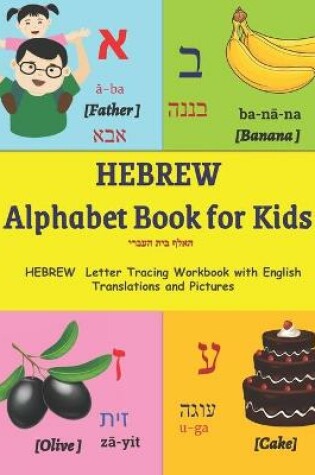 Cover of HEBREW Alphabet Book for Kids