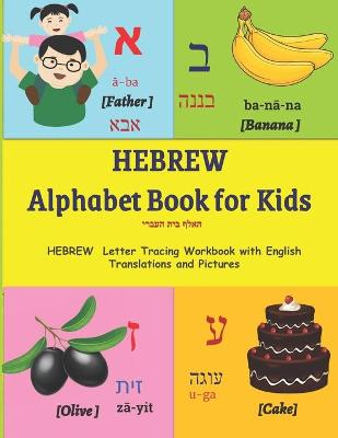 Book cover for HEBREW Alphabet Book for Kids
