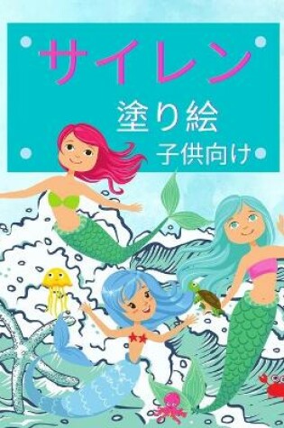 Cover of &#23376;&#20379;&#12398;&#12383;&#12417;&#12398;&#20154;&#39770;&#12398;&#22615;&#12426;&#32117;