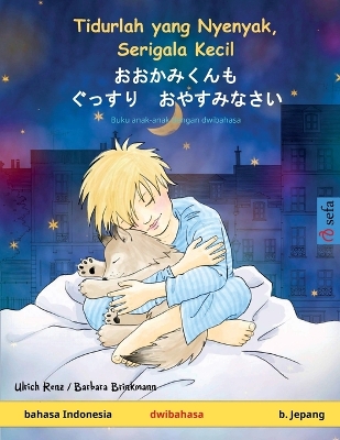 Book cover for Tidurlah yang Nyenyak, Serigala Kecil - おおかみくんも　ぐっすり　おやすみなさい (bahasa Indonesia - b. Jepang)