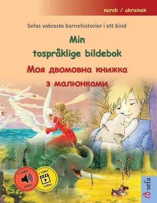 Book cover for Min tospråklige bildebok - Моя двомовна книжка з малюнками (norsk / ukrainsk)