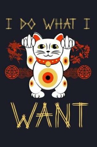 Cover of I Do What I Want