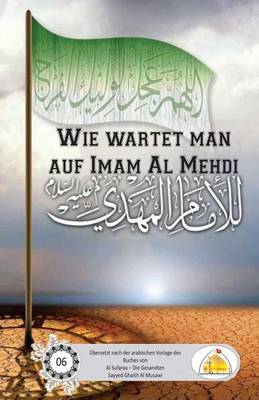 Cover of Wie wartet man auf Imam Mehdi