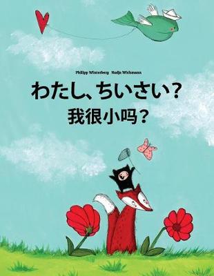 Book cover for Watashi, chiisai? Wo hen xiao ma?