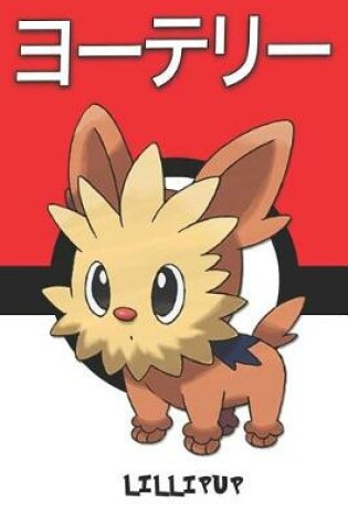 Cover of Lillipup