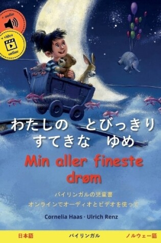 Cover of わたしの　とびっきり　すてきな　ゆめ - Min aller fineste drøm (日本語 - ノルウェー語)