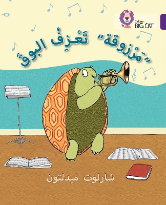 Cover of Marzooqa and the Trumpet