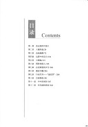 Book cover for Shidiwei Yu Jiang Jieshi