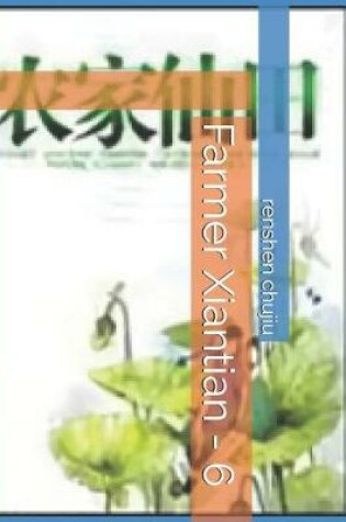 Cover of Farmer Xiantian - 6