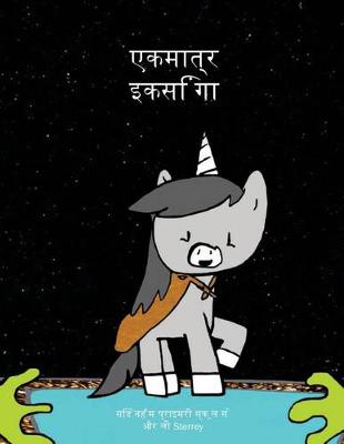 Book cover for The Unique Unicorn (Hindi Version)
