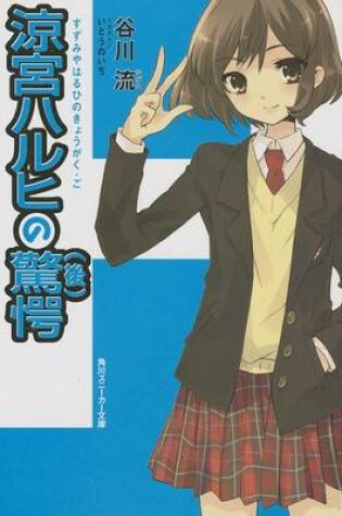 Cover of [Consternation of Haruhi Suzumiya Vol. 2of 2]