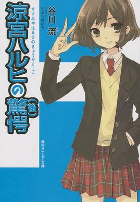 Book cover for [Consternation of Haruhi Suzumiya Vol. 2of 2]