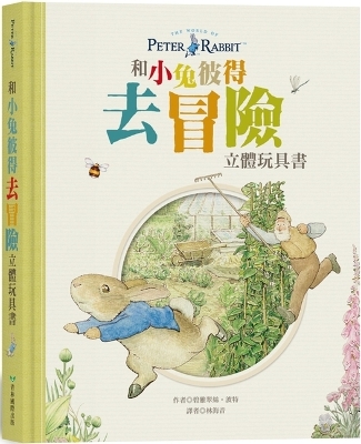 Book cover for Go on Adventures with Peter Rabbit 3D Toy Book