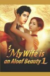 Book cover for My Wife is An Aloof Beauty 1