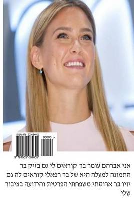 Book cover for Sefer Piutim La Kadosh Baruch Hu