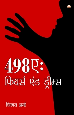 Book cover for 498a