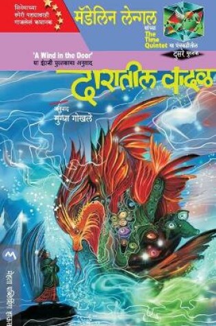 Cover of Daratil Vadal