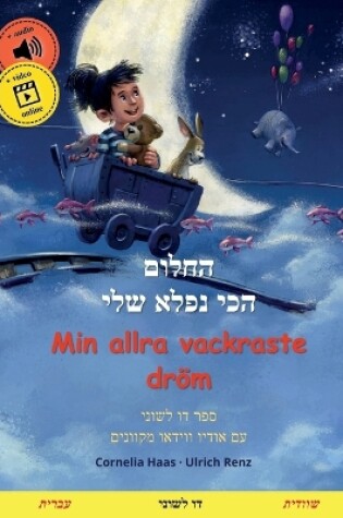 Cover of החלום הכי נפלא שלי - Min allra vackraste dröm (עברית - שוודית)