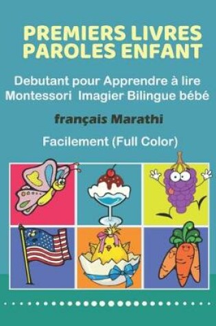 Cover of Premiers Livres Paroles Enfant Debutant pour Apprendre a lire Montessori Imagier Bilingue bebe Francais Marathi Facilement (Full Color)