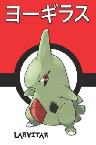 Cover of Larvitar