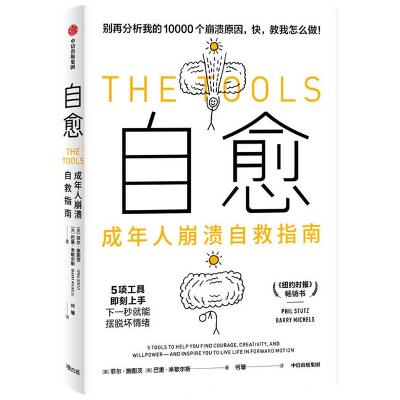 Book cover for The Tools: 5 Tools to Help You Find Courage, Creativity, and Willpower--And Inspire You to Live Life in Forward Motion