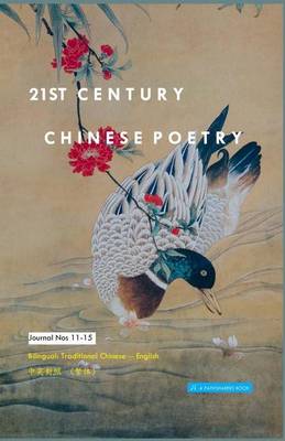 Book cover for 21st Century Chinese Poetry, Combined Nos. 11 - 15