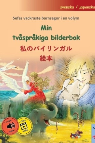 Cover of Min tvåspråkiga bilderbok - 私のバイリンガル絵本 (svenska / japanska)