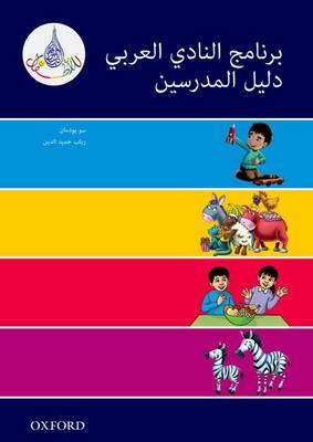 Book cover for The Arabic Club Readers: Pink A - Blue band: The Arabic Club Readers Teachers Resource Book