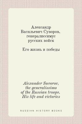 Book cover for Александр Васильевич Суворов, генералисс